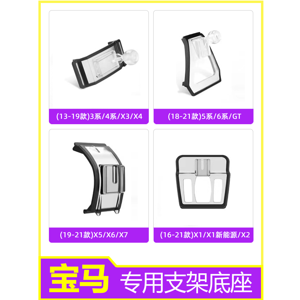 宝马车载手机支架底座硅胶适用于3系5系X1X2X3X4X5X6X7改装饰配件