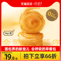 焙爱手撕面包整箱1kg早餐办公室休闲食品零食小吃夜宵充饥软面包