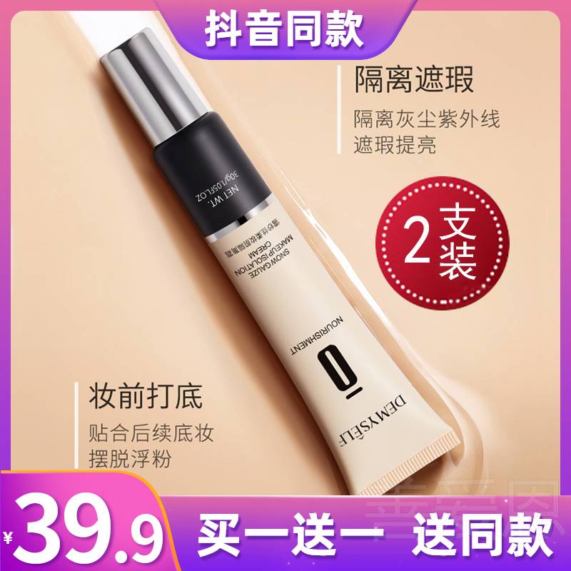 完美美日记迪迈诗隔离霜妆前乳防晒遮瑕三合一官方旗舰店正品官网|msdalam kategori Beauty/badan/minyak pati, minyak pati aromaterapi, Aromaterapi minyak pati peralatan, Minyak kacau rod - dari Buy2taobao.com untuk memberikan perkhidmatan ejen Taobao profesional membeli