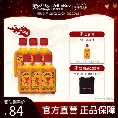 百威fireball火龙肉桂50ml633度调酒鸡尾酒进口威士忌
