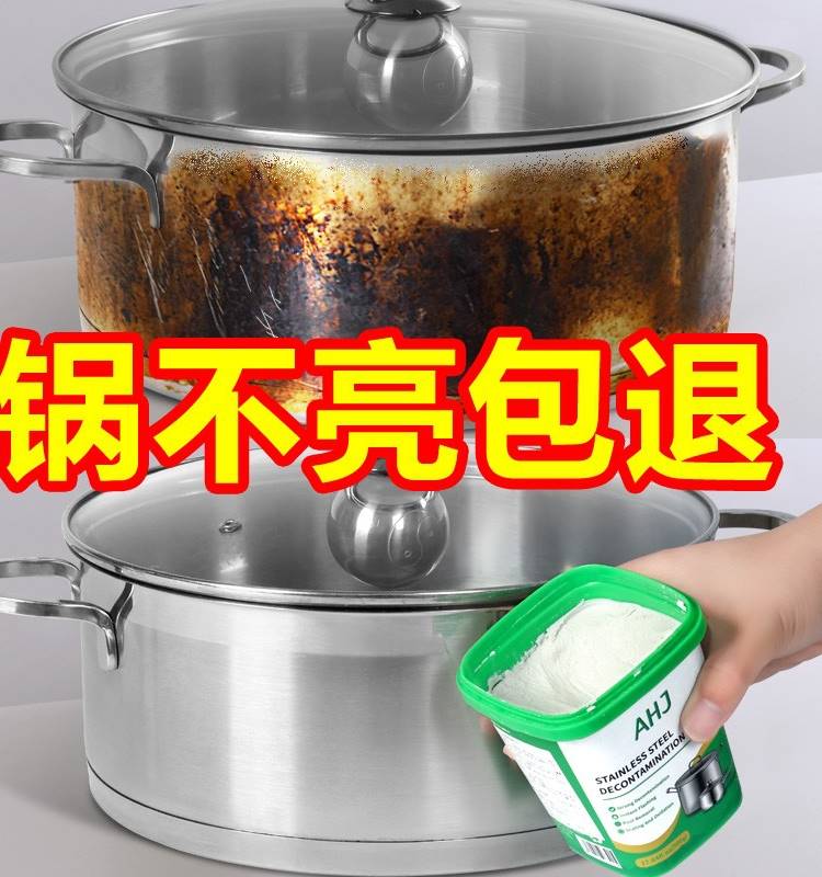 日本进口MUJIE不锈钢清洁膏家用厨房神器除锈强力去污多功能洗锅