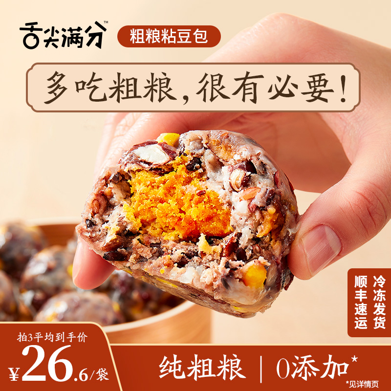 Apical Out Coarse grains Sticky BEAN BAG No add Grain Coarse Cereals Pure handwork Fast food Nutritious breakfast Substitute mealin the Agri rice/Dried foods/Condiment , Convenient fast food , 面点类速食, 粘豆包 category - from Buy2taobao.com to provide professional Taobao agent buy service