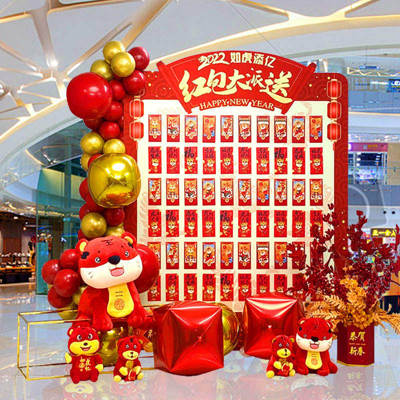 2022虎年公司企业活动年会抽奖红包墙抽现金红包