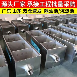 304隔油池地埋式下水道化油水分离器厨房餐饮商用不锈钢三级沉淀