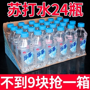 苏打水24瓶整箱批特价柠檬解渴饮料无气零脂饮用水商超同款新品
