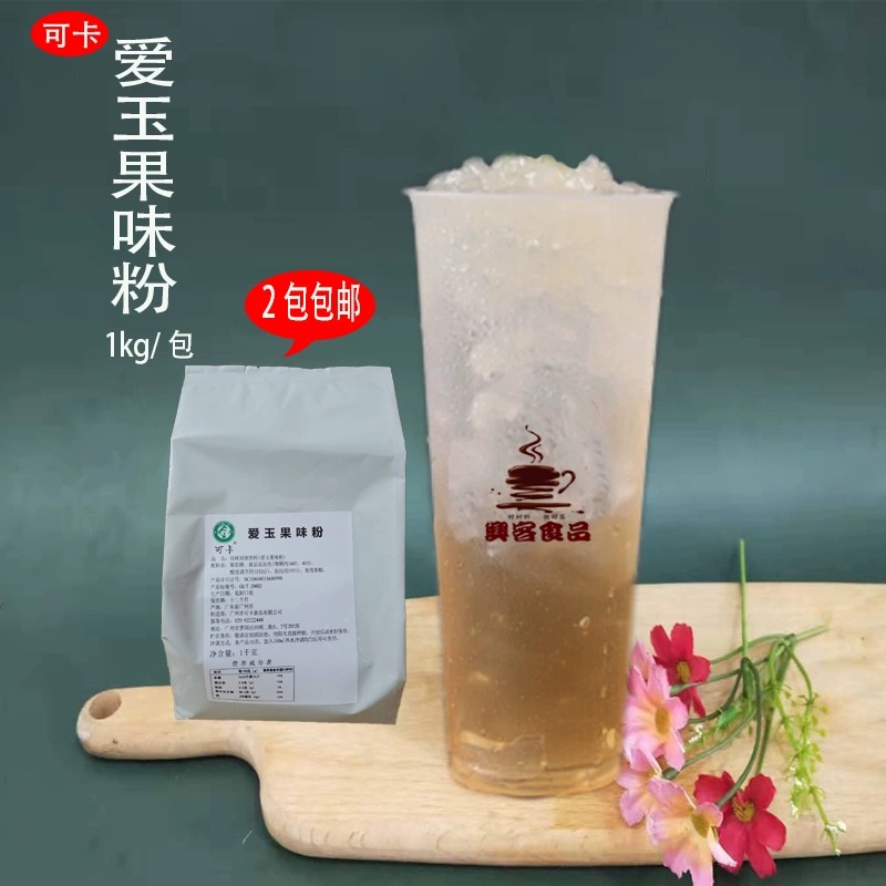 可卡寒天爱玉冻 贡茶皇茶御可奶茶店专用爱玉粉 可卡爱玉冻粉1kg