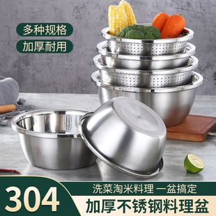 食品级304不锈钢盆子套装加厚家用 厨房打蛋和面洗菜沥水篮漏汤盆