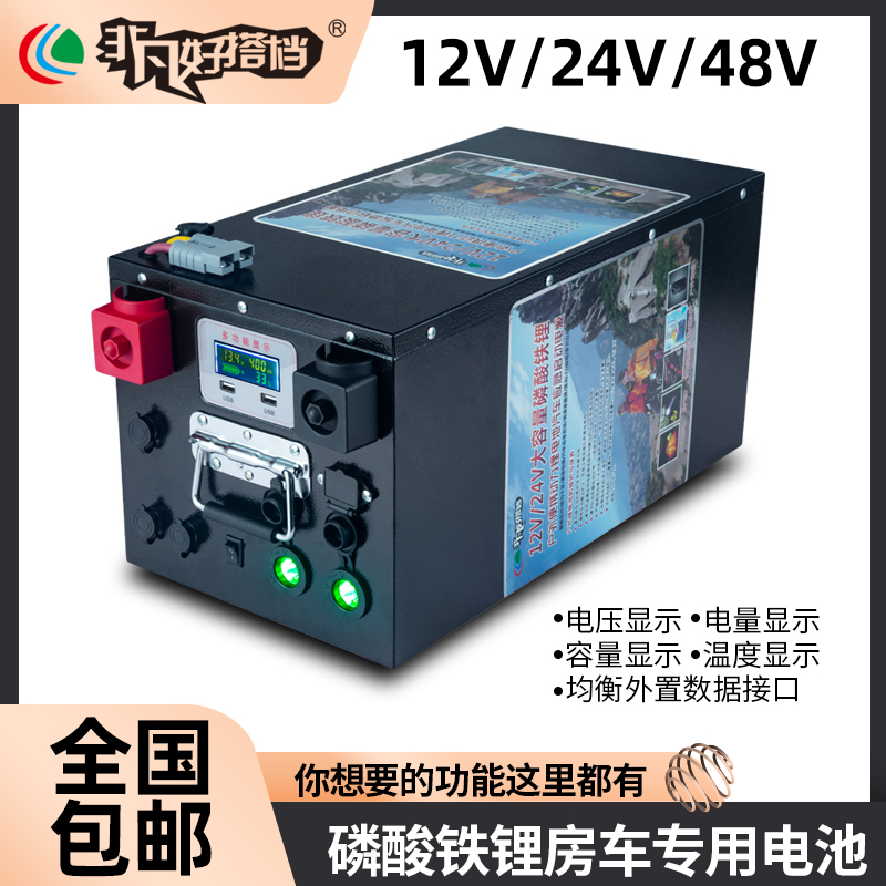 宁德全新磷酸铁锂电芯床车房车锂电池大容量12V24V48V户外大功率