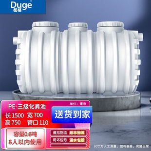 都格（Duge）加厚PE化粪池家用新农村改造三格化粪罐塑料桶玻璃钢