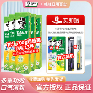 DARLIE(原黑人牙膏)好来牙膏茶倍健杭菊龙井140g清新口气防蛀健齿