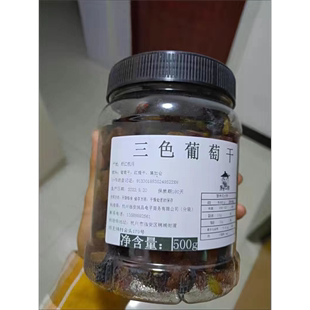 萧十一郎葡萄干大罐装新疆特产果干脯蜜饯黑加仑孕妇零食混合三色