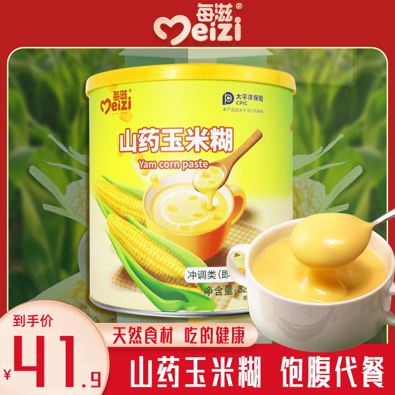 每滋山藥玉米糊無糖精即食早餐粗糧養胃代餐粉沖飲320g罐裝在類目 咖啡/麥片/衝飲, 藕粉/麥片/衝飲品, 衝飲麥片中 - 來自Buy2taobao.com提供專業的淘寶代購服務