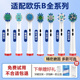 适配OralB欧乐B电动牙刷头替换头欧乐比D12/D16/37573709系列通用