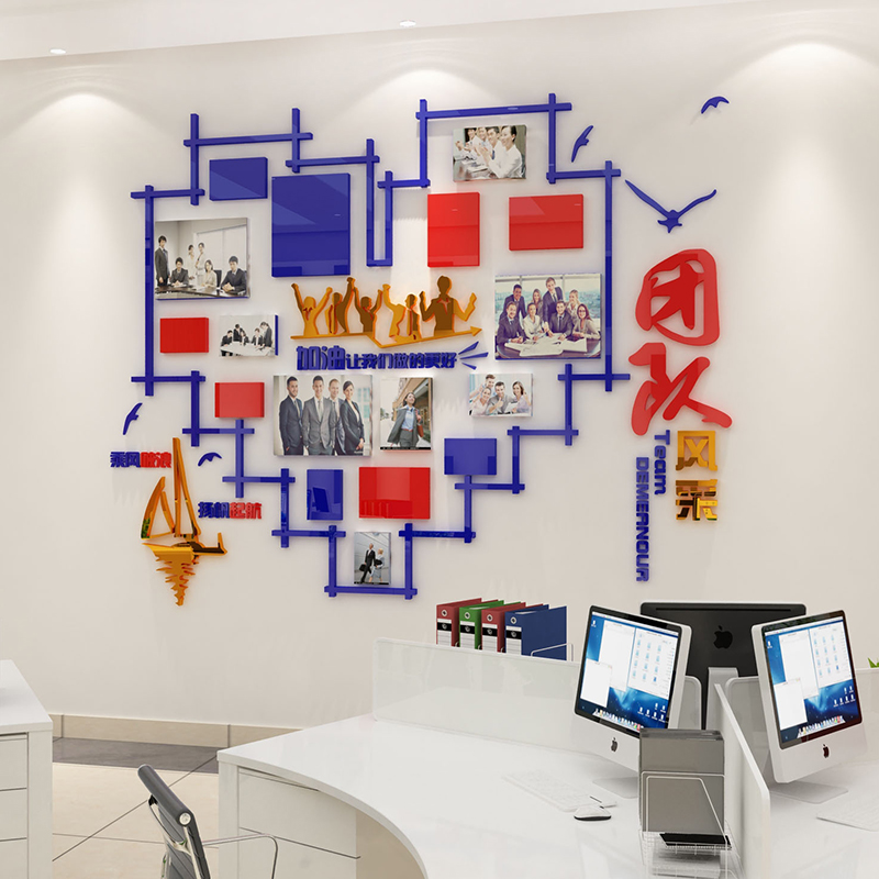 高档员工风采文化墙创意办公室装饰企业团队照片墙贴纸公司背奢华