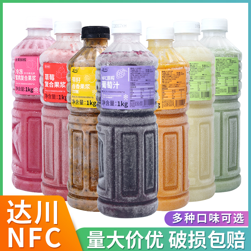 达川NFC葡萄汁1kg原浆网红奶茶