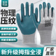 正品压纹手套劳保耐磨工作防水防滑透气耐用橡胶带胶皮男工地干活