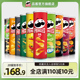 【20罐装】Pringles/品客薯片大包装110g混合口味膨化零食大礼包