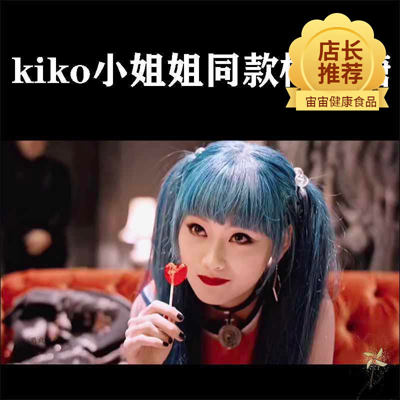 96唐探2kiko同款棒棒糖唐人街神探探案2 3kiko黑客同款爱心形棒棒糖已