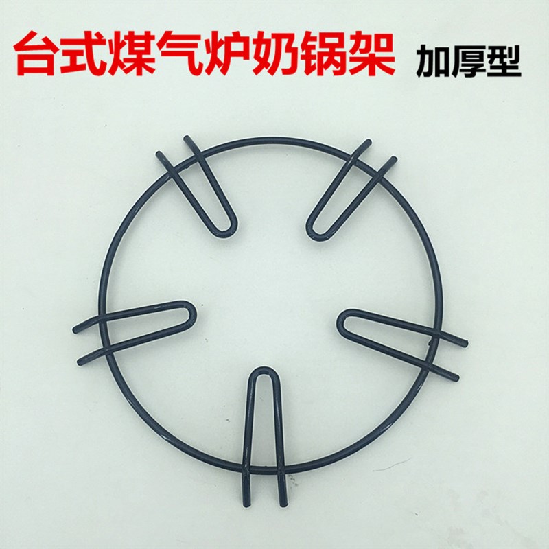 新品台架防滑炒锅奶锅架子燃气煤气托支m架配件炉架z小四五爪通