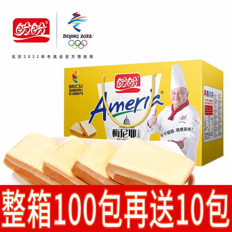 盼盼梅尼耶干蛋糕1000g整箱休闲食品早餐面包奶香味饼干零食小吃