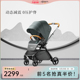 qborn鲲鹏婴儿车新生儿童双向可坐可躺轻便折叠高景观小孩手推车