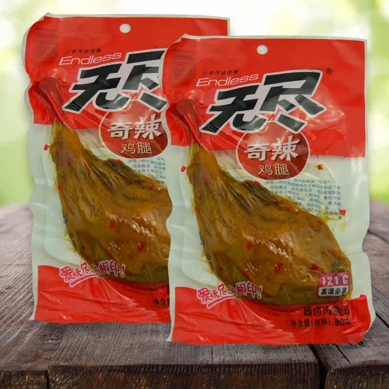 无尽80g奇辣鸡腿 盐焗鸡腿 8袋58元包邮 偏远地区不包邮_不打折现价7.