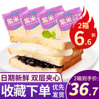 康益味紫米三明治吐司面包整箱早餐夹心蛋糕代餐点心网红零食品