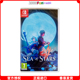香港直邮 任天堂NS卡带 中文 星之海 星星之海 Sea of Stars Nintendo Switch 游戏 现货