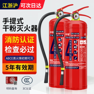 干粉灭火器4公斤商铺用家用店用车手提式1/2/3/5/8kg消防器材工厂