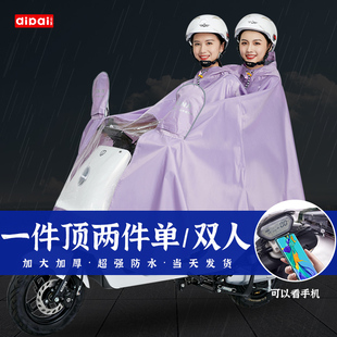 雨衣电动车女款双人长款全身防暴雨摩托车骑行连体电瓶车新款雨披