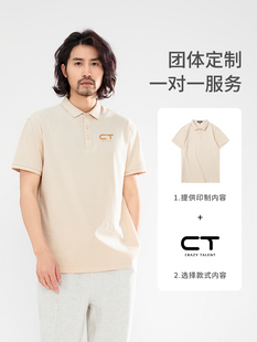 新品夏季员工工作服定制Polo衫高端纯色t恤印字翻领短袖工服logo