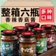 牛肉酱香辣拌饭拌面酱下饭香菇酱辣椒酱家用调味品五香辣酱蘸酱纯