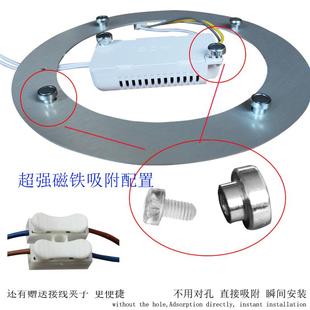 led吸顶灯替换芯圆形磁吸三色变光灯芯通用圆盘光源自粘灯条灯片