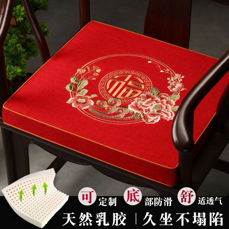 红色椅垫新中式红木家具坐垫乳胶沙发垫圈椅太师椅茶桌椅座垫家用