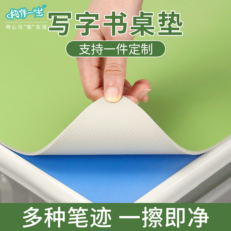 书桌垫桌面学习垫学生儿童写字课桌垫办公桌垫PVC硬面垫防水防滑