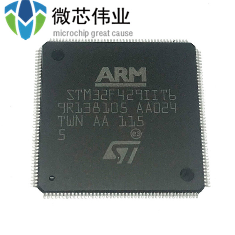 STM32F429IIT6 原装正品 LQFP176 单片机芯片 ARM位微控制器-MCU