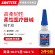 Loctite 汉高乐泰4902 氰基丙烯酸酯液态瞬干胶透明高度柔韧伸长率高固化快 柔性医疗机器装配提高设备性能