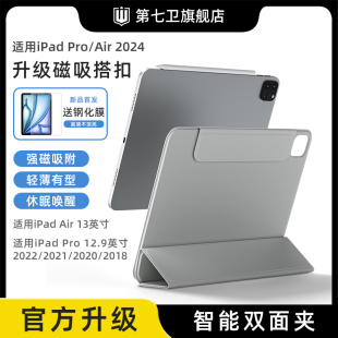 适用2024新款ipadair6保护壳磁吸13寸2022ipadPro11寸保护套带无笔槽12.9英寸苹果平板第9代air5/4轻薄壳2018