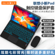 适用2024款联想小新pad妙控键盘保护套Pro12.7寸平板触控键盘小新pad plus磁吸保护壳11.5寸蓝牙鼠标套装10.6