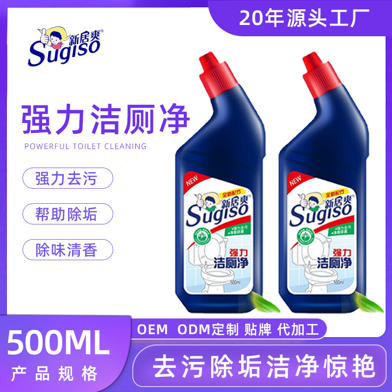 洁厕灵500ml厕所除污洁厕净卫生间除垢除臭马桶清洁剂工厂推荐