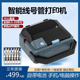 精臣C1蓝牙线号机无线打印大宽幅便携式号码管热缩管套线缆线束打码机手机连接智能打码机