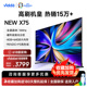 海信Vidda 75V3K-X NEW X75英寸144Hz高刷网络智能液晶屏家用电视