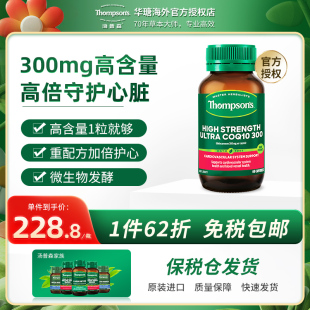 Thompsons汤普森超级辅酶Q10 60粒300MG支持血管提升活力养护心脏