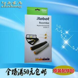 正品iRobot 860 870 880 890 980 960扫地机配件原装胶刷滤网边刷