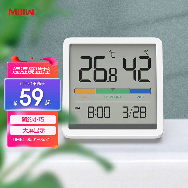 米物（MIIIW）静享温湿度计时钟家用室内婴儿房办公室桌面干湿度