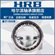 HRB 哈尔滨轴承 7006 7007 7008 7009 7010 AC/P4 配对 DB DF DT