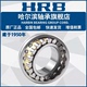 HRB 哈尔滨轴承 22212 22213 22214 22215 22216 C CK /W33