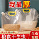 杂粮收纳密封袋大米袋子手提五谷防潮防虫分装袋食品级透明吸嘴袋