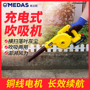 MEDAS美达斯 电动吹草机吹风机家用除尘吹灰充电式吹树叶无绳无线