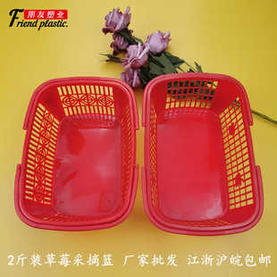 杨梅篮2斤装草莓篮子塑料小篮手提长方形水果篮桑葚篮樱桃篮红色